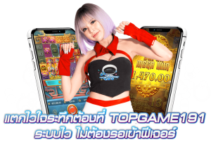 topgame191