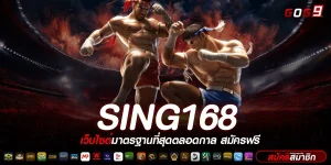 sing168